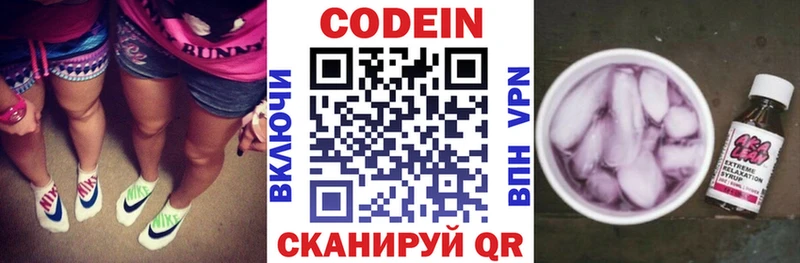 сколько стоит Вихоревка Кодеиновый сироп Lean напиток Lean (лин)