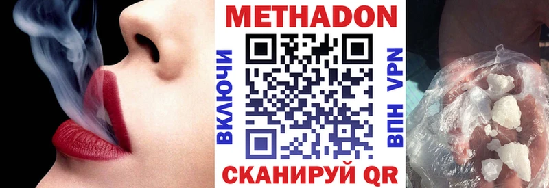 darknet состав Вихоревка МЕТАДОН methadone
